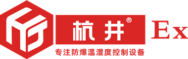 防爆空調(diào)-防爆除濕機(jī)-防爆風(fēng)機(jī)盤管廠家-杭州井泉環(huán)?div   id=