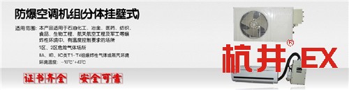 兵工廠修理車(chē)間防爆空調(diào)機(jī)banner圖