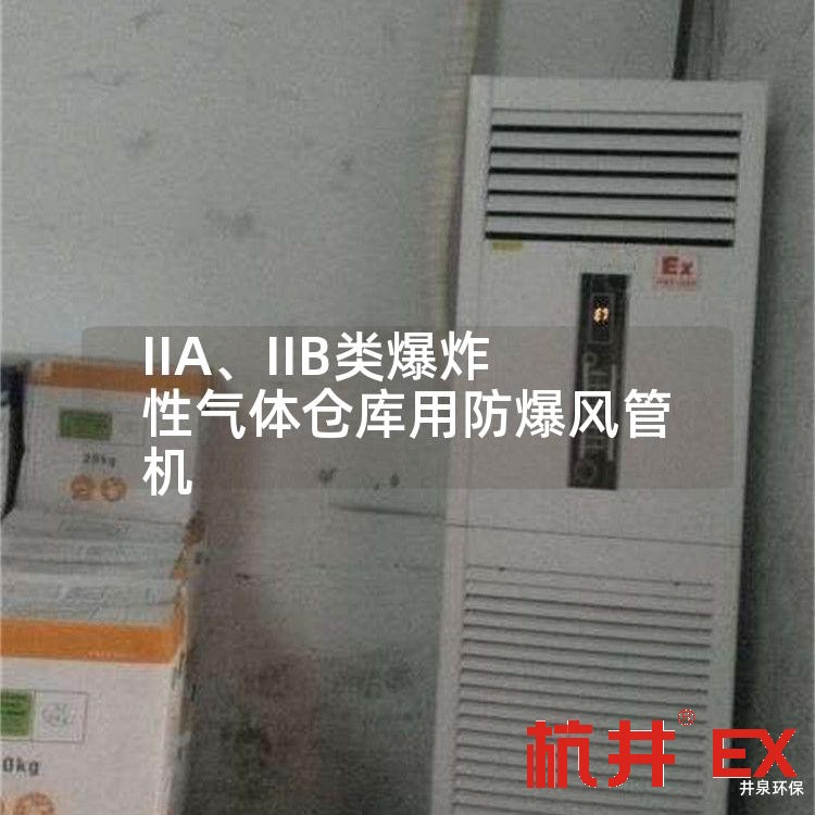 IIA<div   id=