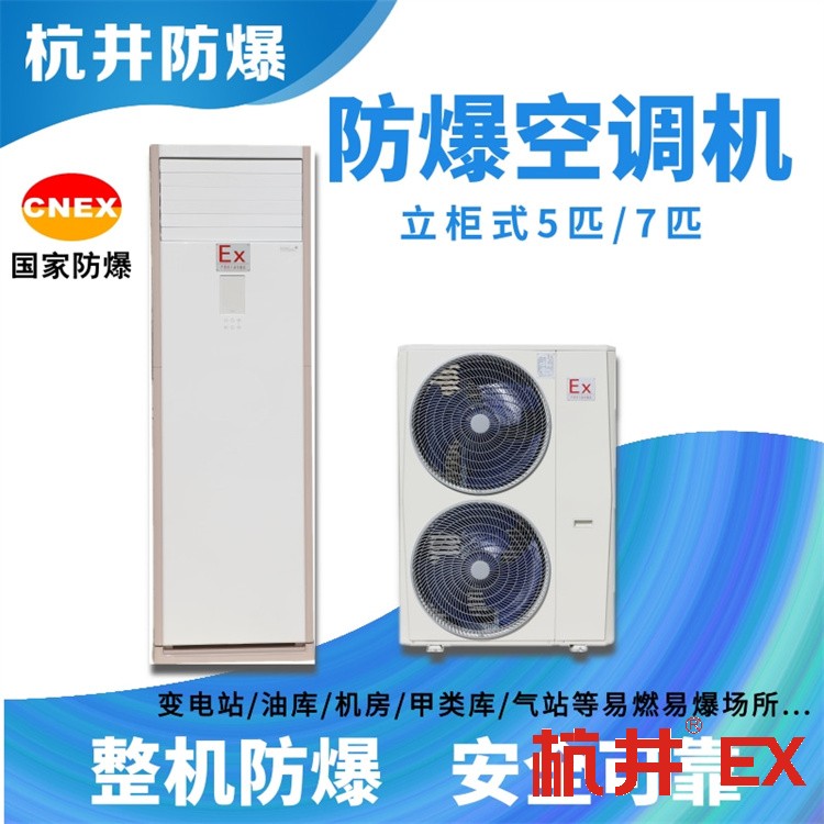 防爆電氣設(shè)備零部件確認原則