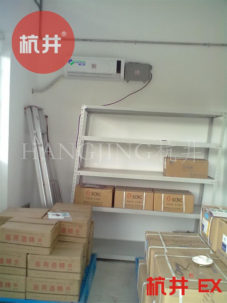 **倉(cāng)庫(kù)防爆空調(diào)與普通空調(diào)的區(qū)別