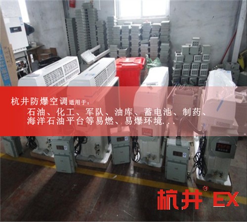 BHKT5.0Ex二匹油漆房環(huán)保防爆空調(diào)現(xiàn)場(chǎng)安裝圖