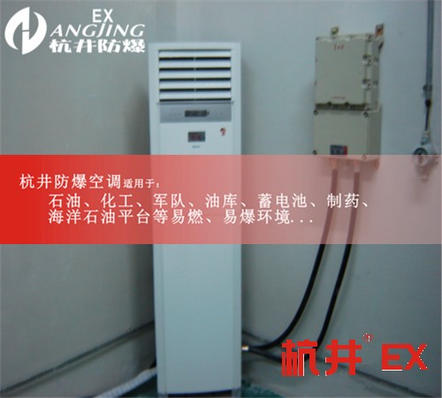 食品廠工業(yè)防爆空調案例圖