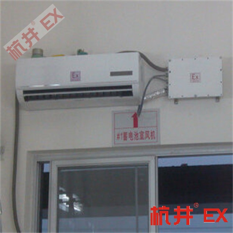 油庫房防爆空調(diào)機 2p防爆空調(diào)機 油庫房防爆空調(diào)機 2p防爆空調(diào)機