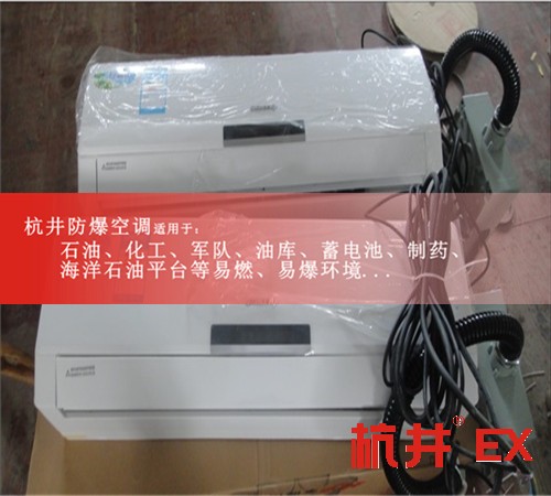 煤氣站防爆空調(diào)機案例圖
