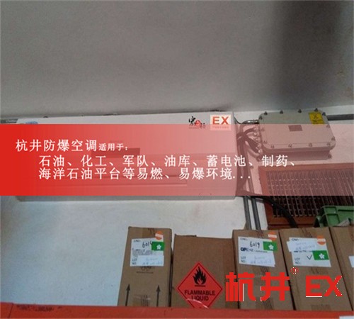 煤氣站防爆空調(diào)機案例圖