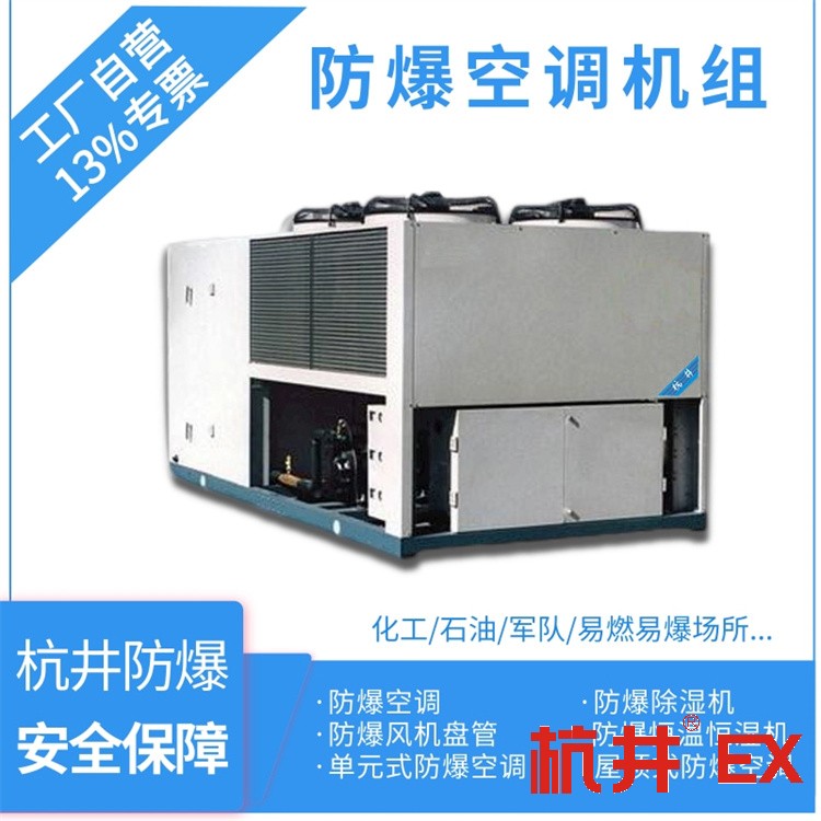 1p風電場配電室變頻防爆空調(diào)改造-井泉科技 1p風電場配電室變頻防爆空調(diào)改造-井泉科技