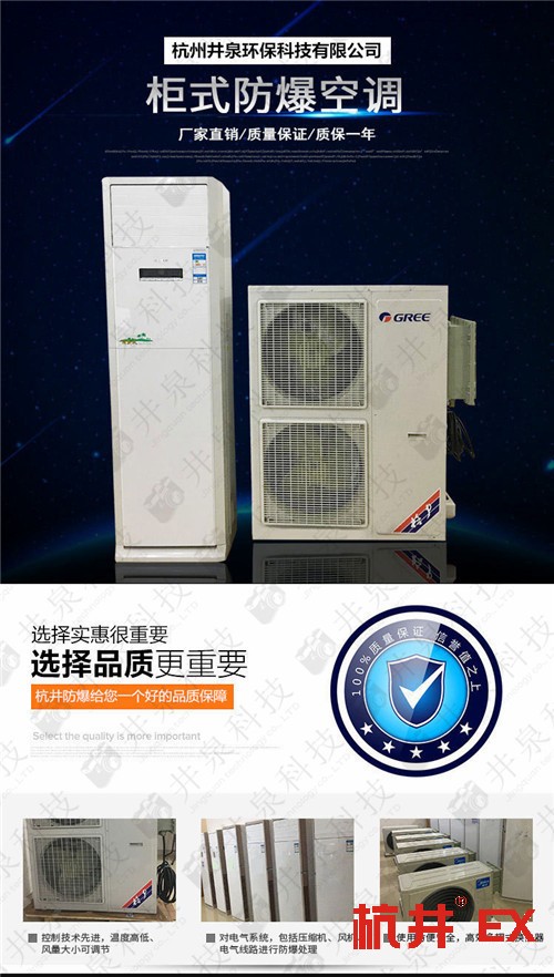 軍火庫防爆空調(diào)機(jī)案例圖