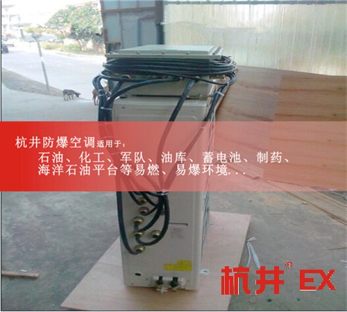 危險倉庫防爆空調機案例圖