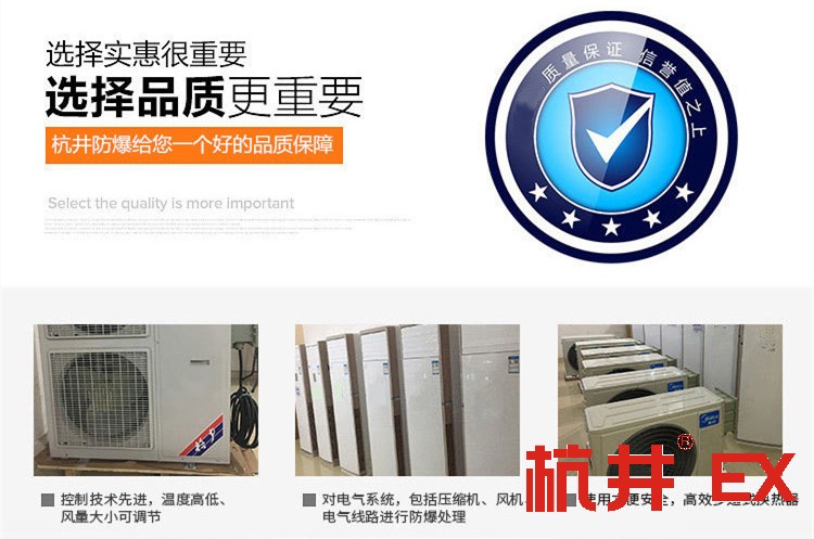 樂山防爆空調(diào)銷售公司-防爆等級IIC 樂山防爆空調(diào)銷售公司-防爆等級IIC