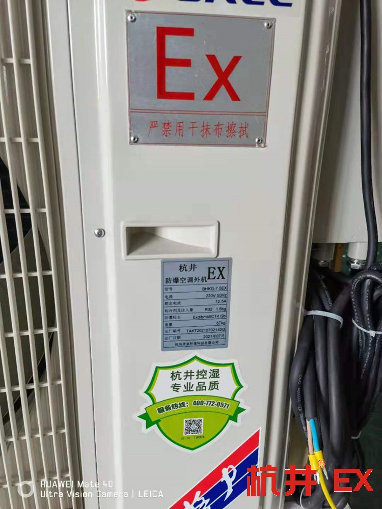 紡織廠(chǎng)杭井防爆空調(diào) 紡織廠(chǎng)杭井防爆空調(diào)