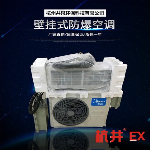 乙烷倉庫防爆空調(diào)機(jī)案例圖
