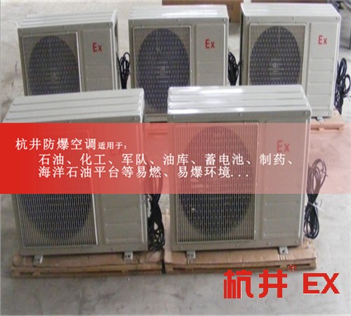 BKFR系列油站化工廠工業(yè)防爆空調(diào)現(xiàn)場(chǎng)安裝圖