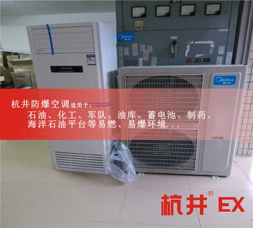 化工冶煉車間防爆空調(diào)機案例圖