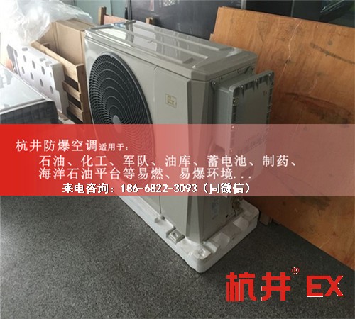化工倉庫防爆空調(diào)機案例圖