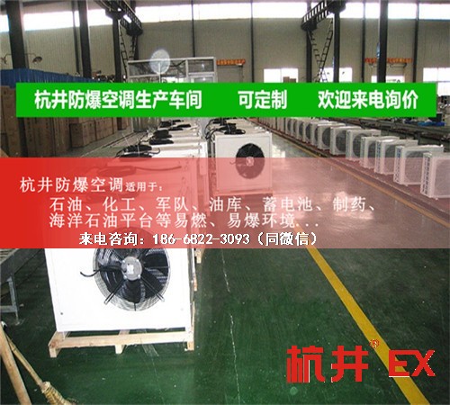 卷煙廠防爆空調機案例圖