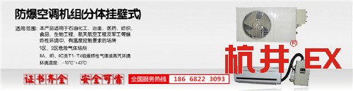 家具廠防爆空調(diào)機(jī)banner圖
