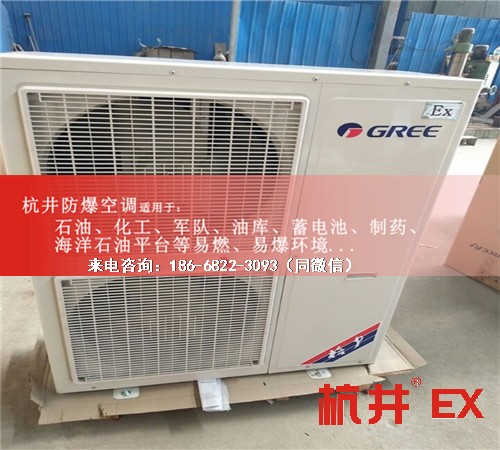 化工冶煉車間防爆空調(diào)機案例圖