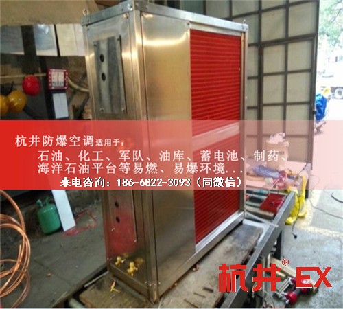 倉庫防爆空調(diào)機案例圖