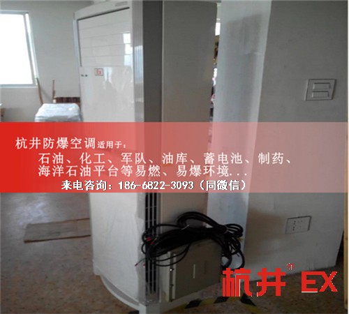 倉庫防爆空調(diào)機案例圖