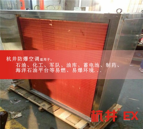 新產(chǎn)品5P格力防爆空調(diào)，5P格力防爆空調(diào)報價現(xiàn)場安裝圖