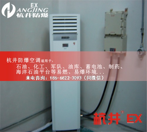 庫房防爆空調(diào)機(jī)案例圖
