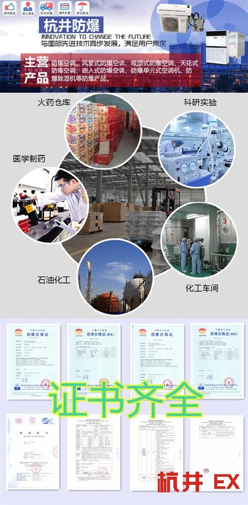杭井1.5匹防爆空調(diào)1.5匹防爆空調(diào)多少錢(qián)