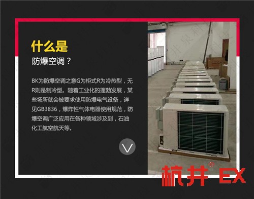 甲類倉(cāng)庫(kù)防爆空調(diào)機(jī)案例圖