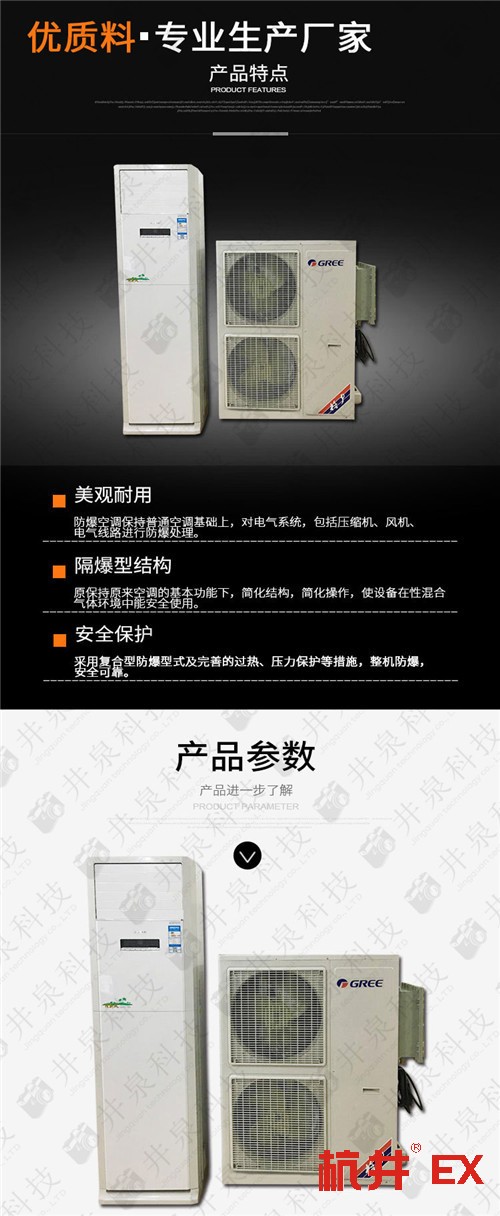 乙炔倉(cāng)庫(kù)防爆空調(diào)機(jī)案例圖