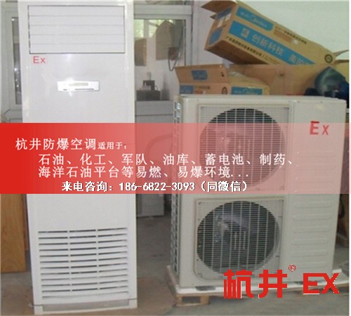 乙炔倉(cāng)庫(kù)防爆空調(diào)機(jī)案例圖