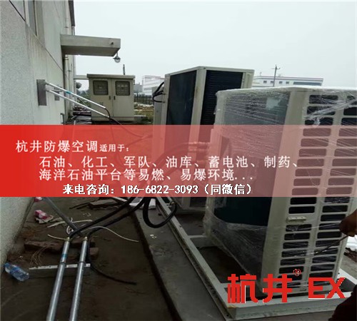 乙炔倉(cāng)庫(kù)防爆空調(diào)機(jī)案例圖
