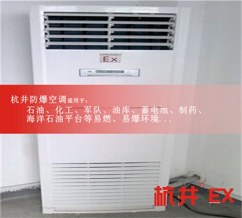 2P格力防爆空調(diào)<div   id=