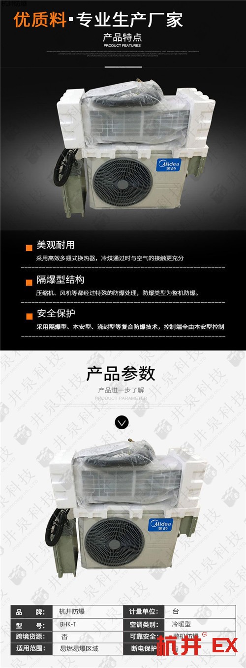 醫(yī)藥行業(yè)防爆空調(diào)機案例圖