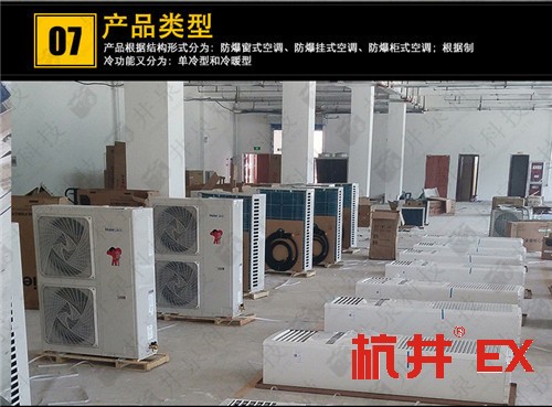 通訊機房防爆空調機案例圖