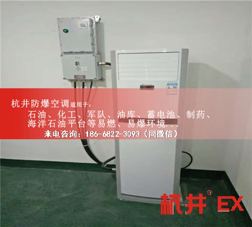 通訊機房防爆空調機案例圖