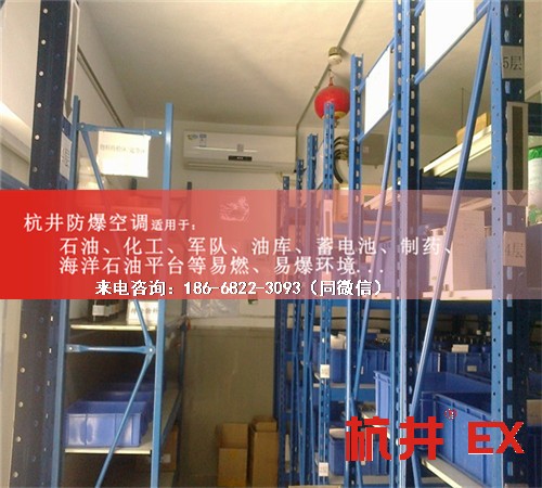 化工防爆空調機案例圖