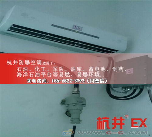海洋石油平臺防爆空調(diào)機(jī)案例圖