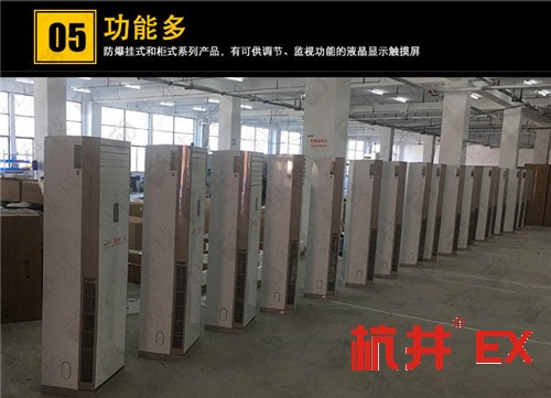 丙烯煤氣防爆空調(diào)機案例圖