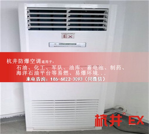 丙烯煤氣防爆空調(diào)機案例圖