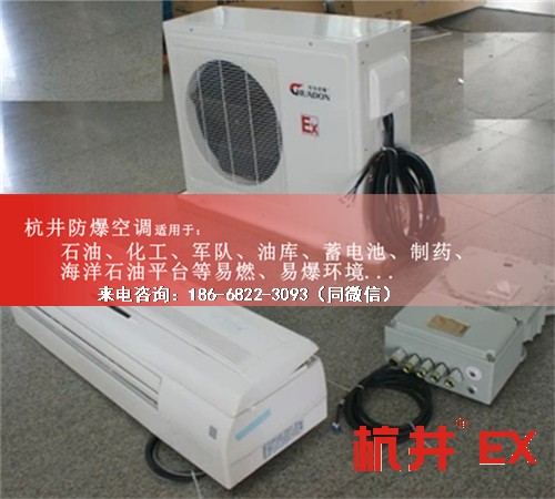 機(jī)房防爆空調(diào)機(jī)案例圖