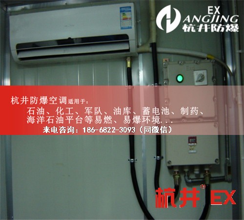 機(jī)房防爆空調(diào)機(jī)案例圖
