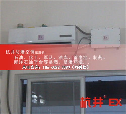 機(jī)房防爆空調(diào)機(jī)案例圖