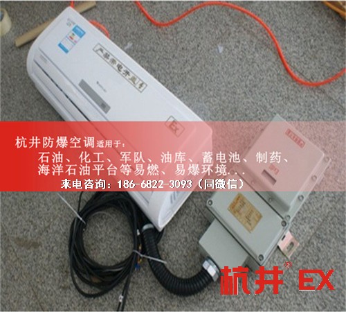 大米廠防爆空調(diào)機案例圖