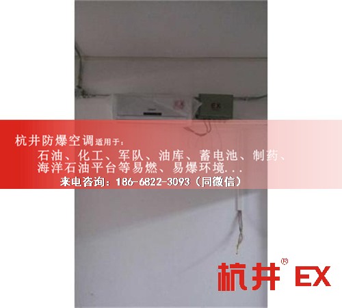 化工防爆空調機案例圖