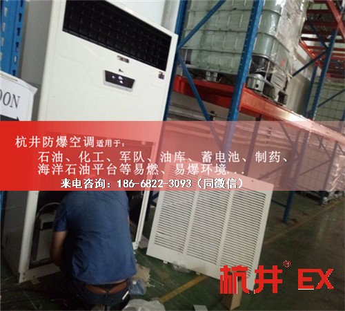 化工防爆空調機案例圖