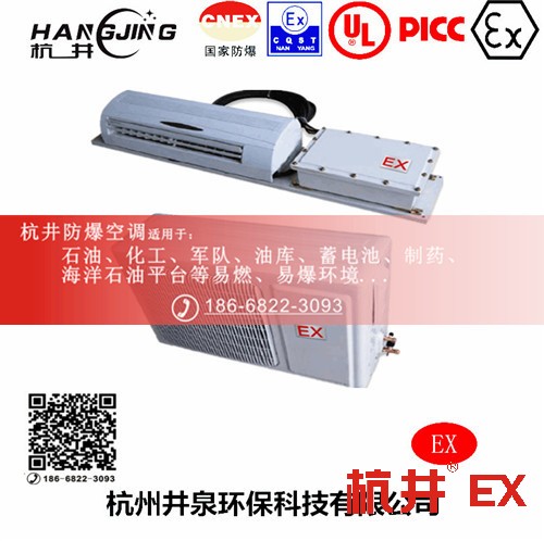玉米磨粉廠防爆空調(diào)機 BFKG系列防爆空調(diào)機