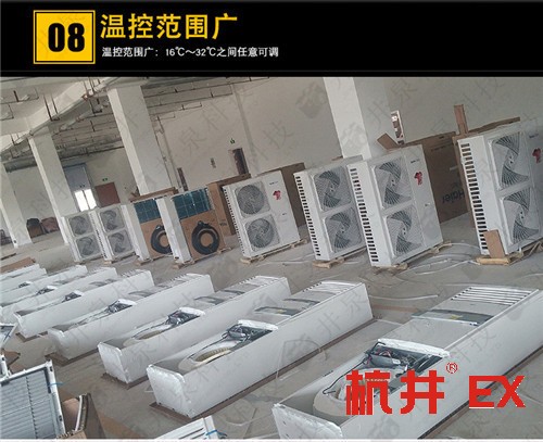 蓄電池房防爆空調(diào)機案例圖