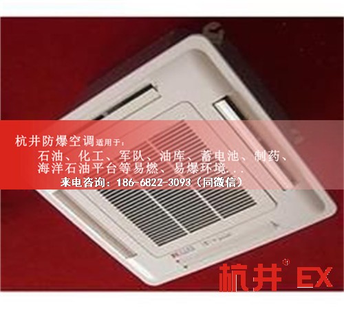 蓄電池房防爆空調(diào)機案例圖