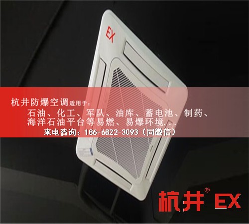 鞭炮倉(cāng)庫(kù)防爆空調(diào)機(jī)案例圖