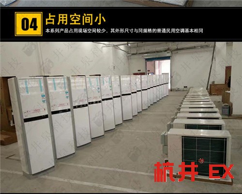 電廠防爆空調(diào)機案例圖